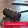 Сургутянина осудили за вождение пьяным и угрозы убийством