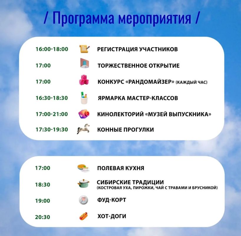 Встреча выпускников Сургутского государственного университета состоится уже завтра — все подробности в афише Встреча выпускников Сургутского государственного университета состоится уже завтра — все подробности в афише