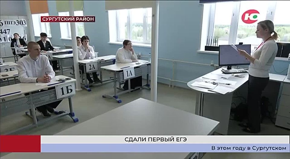 В Югре стартовал основной период сдачи ЕГЭ