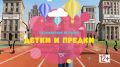 Музыкальная история «Детки и предки» (12+)