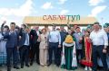 В Сургуте проходит III Международный Иртышский Сабантуй