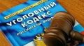 Перед судом предстанет 17-летний житель г.Сургута, обвиняемый в неправомерном обороте средств платежей