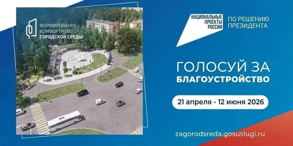 У сургутян осталось три дня, чтобы выбрать территории для благоустройства У сургутян осталось три дня, чтобы выбрать территории для благоустройства