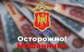 Правоохранители задержали мошенника в Мариуполе