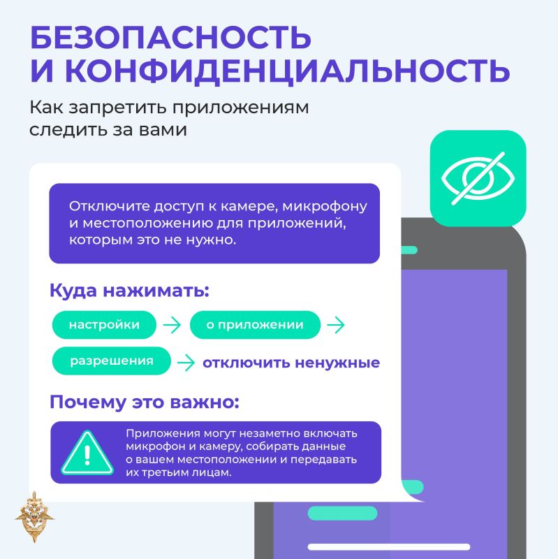Как обезопасить свой телефон? Как обезопасить свой телефон?