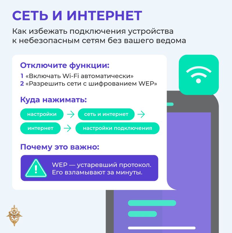 Как обезопасить свой телефон? Как обезопасить свой телефон?