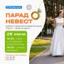 Сургутян приглашают принять участие в акции «Сургут — Город Молодых!»