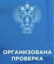 Прокуратура г.Сургута организовала проверку по информации, опубликованной в социальных сетях, о причинении местным жителем телесных повреждений несовершеннолетней
