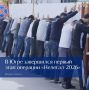В Югре завершился первый этап операции «Нелегал2026»: 255 мигрантов отправят на родину