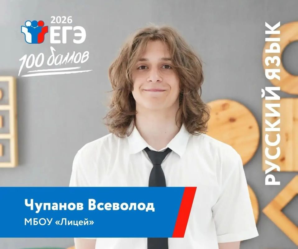 Наши звёзды. В Югре подвели первые итоги ЕГЭ: уже 63 выпускника получили максимальные 100 баллов Наши звёзды. В Югре подвели первые итоги ЕГЭ: уже 63 выпускника получили максимальные 100 баллов