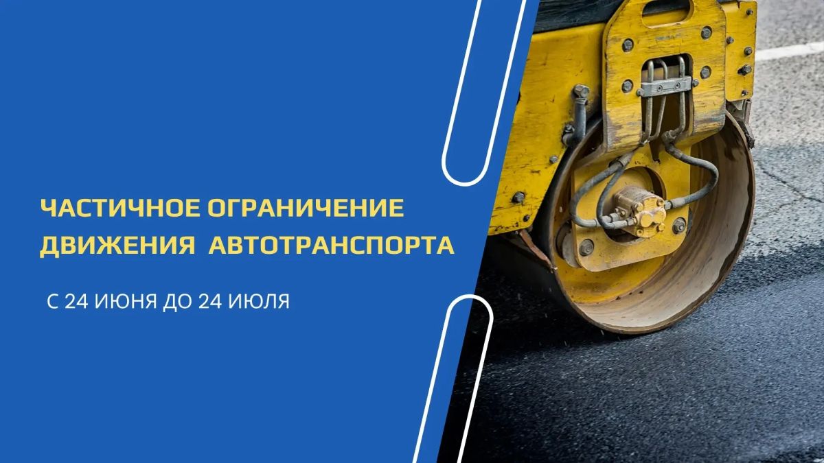 Мэрия Черкесска сообщает о том, что в связи с проведением капитального ремонта теплотрассы на улице Ставропольской (от улицы Грибоедова до улицы Октябрьской) с 09:00 24 июня до 24 июля будет введено частичное ограничение...