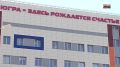 Штамп о гражданстве ребенка в Сургуте теперь ставят не только в полиции