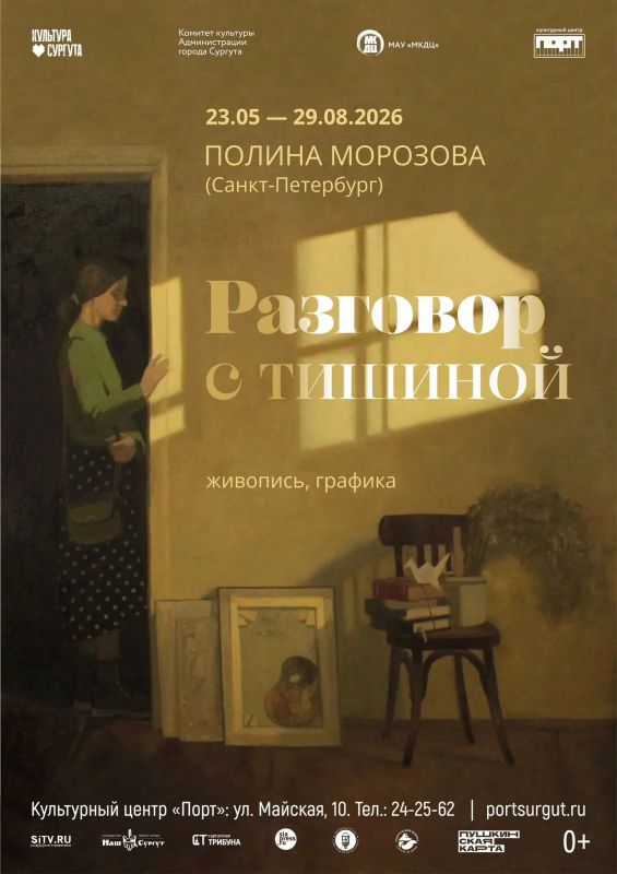 Рассказываем, куда сходить в Сургуте на выходных Рассказываем, куда сходить в Сургуте на выходных