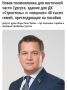 Сергей Колясников: Губернатор ХМАО Руслан Кухарук про нагрузку на социалку, мигрантов и пособия - прямым текстом: