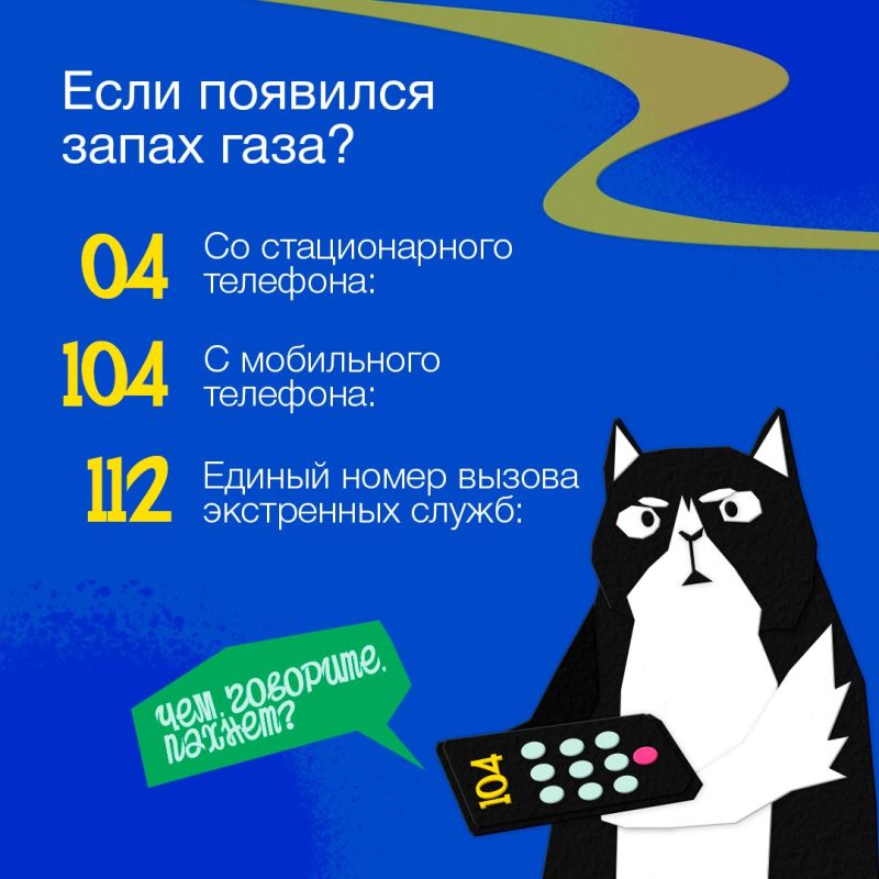 Югорчане, если случилось ЧП, помните, куда звонить? В карточках номера и подсказки, что сказать Югорчане, если случилось ЧП, помните, куда звонить? В карточках номера и подсказки, что сказать