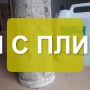Простые и эффективные способы очистки бордюрной плитки