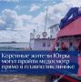 Представителям коренных малочисленных народов Севера не нужно ехать в город, чтобы проверить здоровье