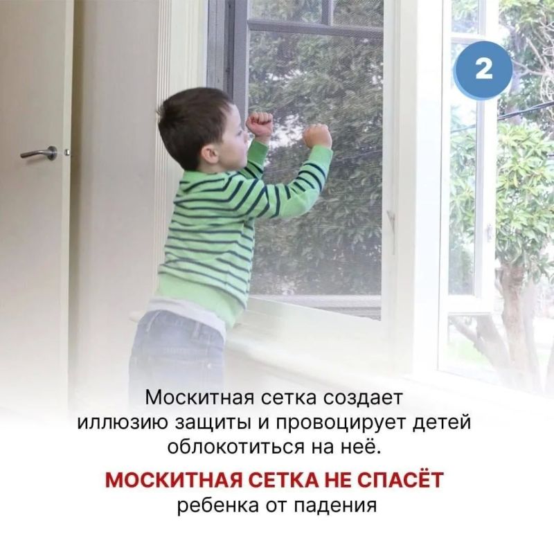 Прокуратура Сургута предупреждает родителей об опасности открытых окон Прокуратура Сургута предупреждает родителей об опасности открытых окон