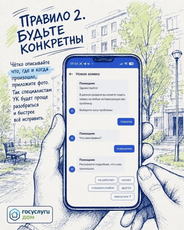 Что делать, если во дворе сломалась скамейка, а в подъезде перегорела лампочка? Что делать, если во дворе сломалась скамейка, а в подъезде перегорела лампочка?