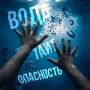 Знакомый водоём не значит безопасный