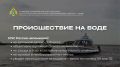 За выходные на водоёмах Югры зафиксировано четыре происшествия