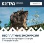 Туры проведут победители проекта «Проводники смыслов