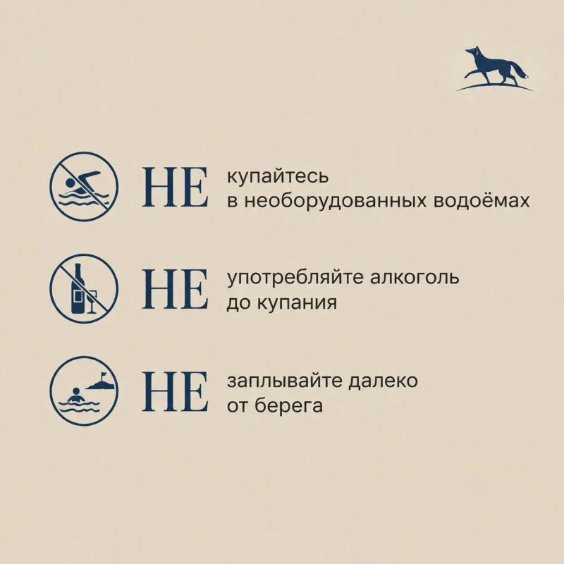 Управление по делам ГО и ЧС Администрации города напоминает основные правила поведения на территории водных объектов Управление по делам ГО и ЧС Администрации города напоминает основные правила поведения на территории водных объектов