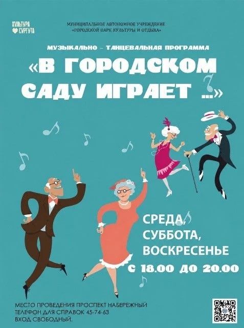 Рассказываем, куда сходить в Сургуте на выходных Рассказываем, куда сходить в Сургуте на выходных