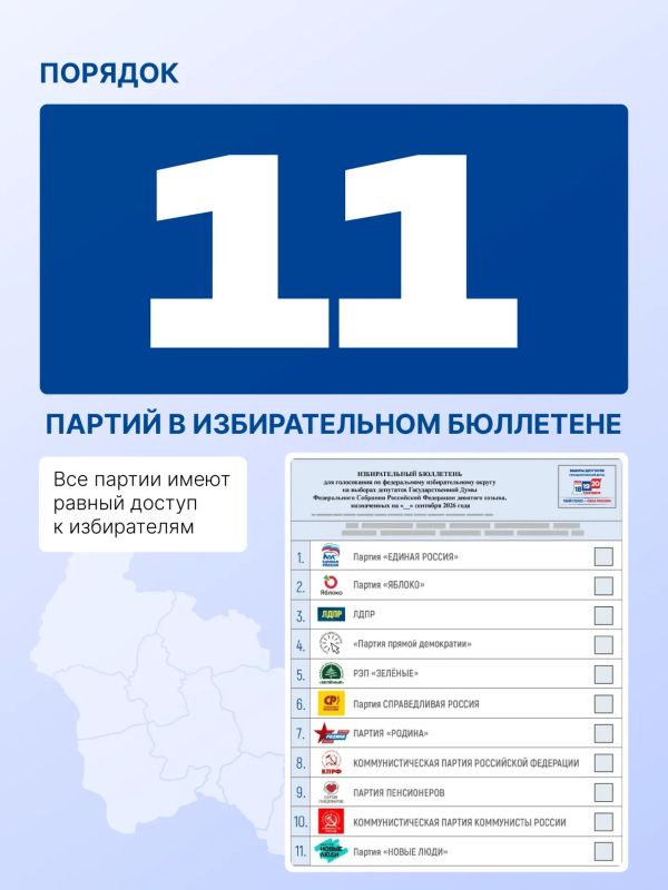 По шесть кандидатов на одно место в Госдуму По шесть кандидатов на одно место в Госдуму