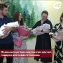 В сургутском центре охраны материнства и детства выписали первую в этом году тройню
