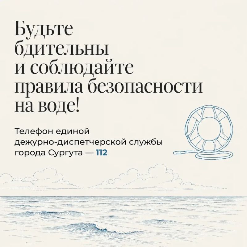 Управление по делам ГО и ЧС Администрации города напоминает, что купание в водоёмах Сургута запрещено по причине несоответствия воды санитарно-гигиеническим нормам Управление по делам ГО и ЧС Администрации города напоминает, что купание в водоёмах Сургута запрещено по причине несоответствия воды санитарно-гигиеническим нормам