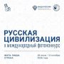 Тысячи взглядов. Миллионы историй
