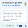 Когда стоит срочно заблокировать карту?