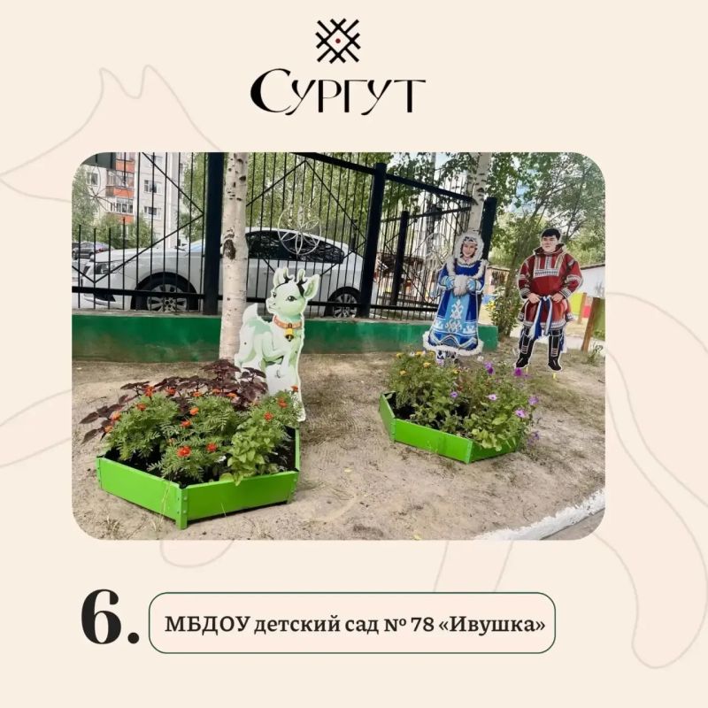 В Сургуте дан старт конкурсу на лучшее оформление территории около образовательных учреждений В Сургуте дан старт конкурсу на лучшее оформление территории около образовательных учреждений