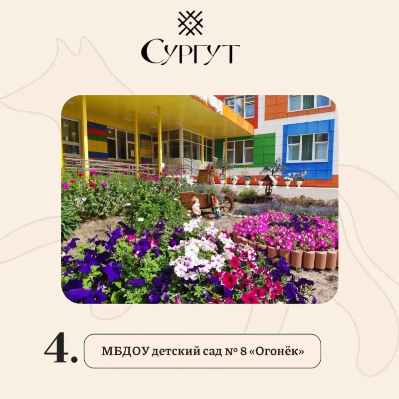 В Сургуте дан старт конкурсу на лучшее оформление территории около образовательных учреждений В Сургуте дан старт конкурсу на лучшее оформление территории около образовательных учреждений