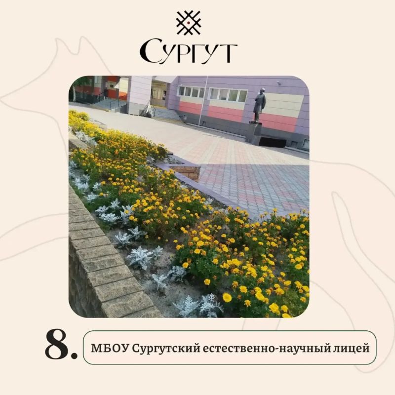 В Сургуте дан старт конкурсу на лучшее оформление территории около образовательных учреждений В Сургуте дан старт конкурсу на лучшее оформление территории около образовательных учреждений