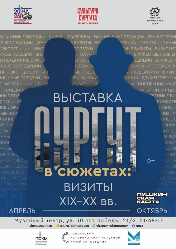 Рассказываем, куда сходить в Сургуте на выходных Рассказываем, куда сходить в Сургуте на выходных