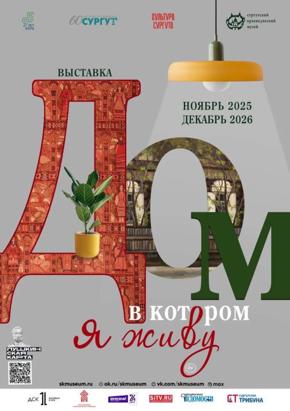 Рассказываем, куда сходить в Сургуте на выходных Рассказываем, куда сходить в Сургуте на выходных