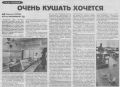 иСТорию пишем вместе: Очень кушать хочется