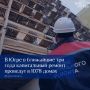 В Югре 30 многоквартирных домов включили в программу капитального ремонта