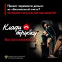 Сургутян предостерегают от действий телефонных мошенников