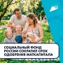 Маткапитал в Югре теперь одобрят за 4 рабочих дня