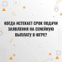 30 сентября — последний день подачи заявлений на семейную выплату в этом году