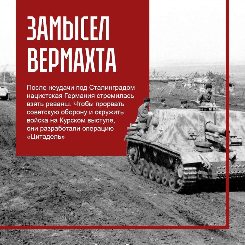 83 года со дня победы в Курской битве 83 года со дня победы в Курской битве