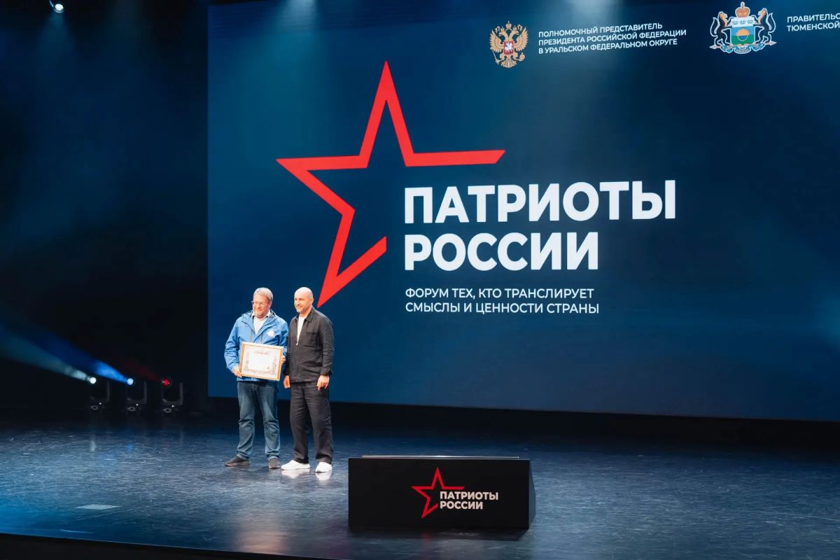Югорчане получили награды на Первом Всероссийском форуме «Патриоты России» Югорчане получили награды на Первом Всероссийском форуме «Патриоты России»