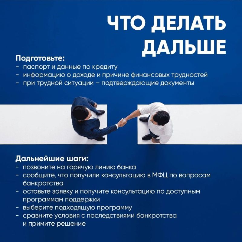Что важно знать перед подачей заявления на банкротство Что важно знать перед подачей заявления на банкротство