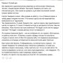 Иностранка заявила, что её 10 лет преследует уроженец Сургута