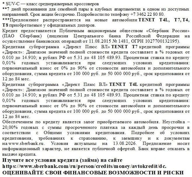 Каждый второй TENET на дорогах — это T7 Каждый второй TENET на дорогах — это T7