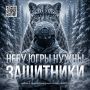 Встать на защиту Родины, не выезжая из Югры