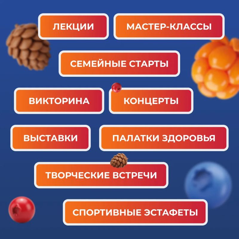 Югра готовится ярко встретить осень Югра готовится ярко встретить осень